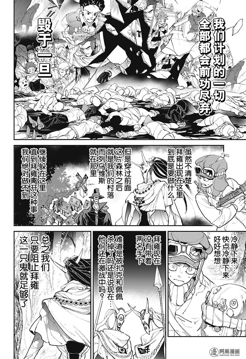 第81话 死守