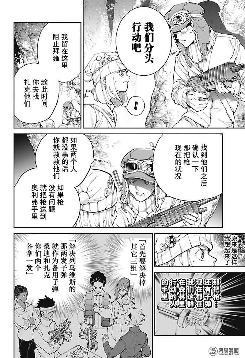 第81话 死守