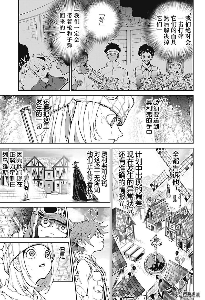 第81话 死守