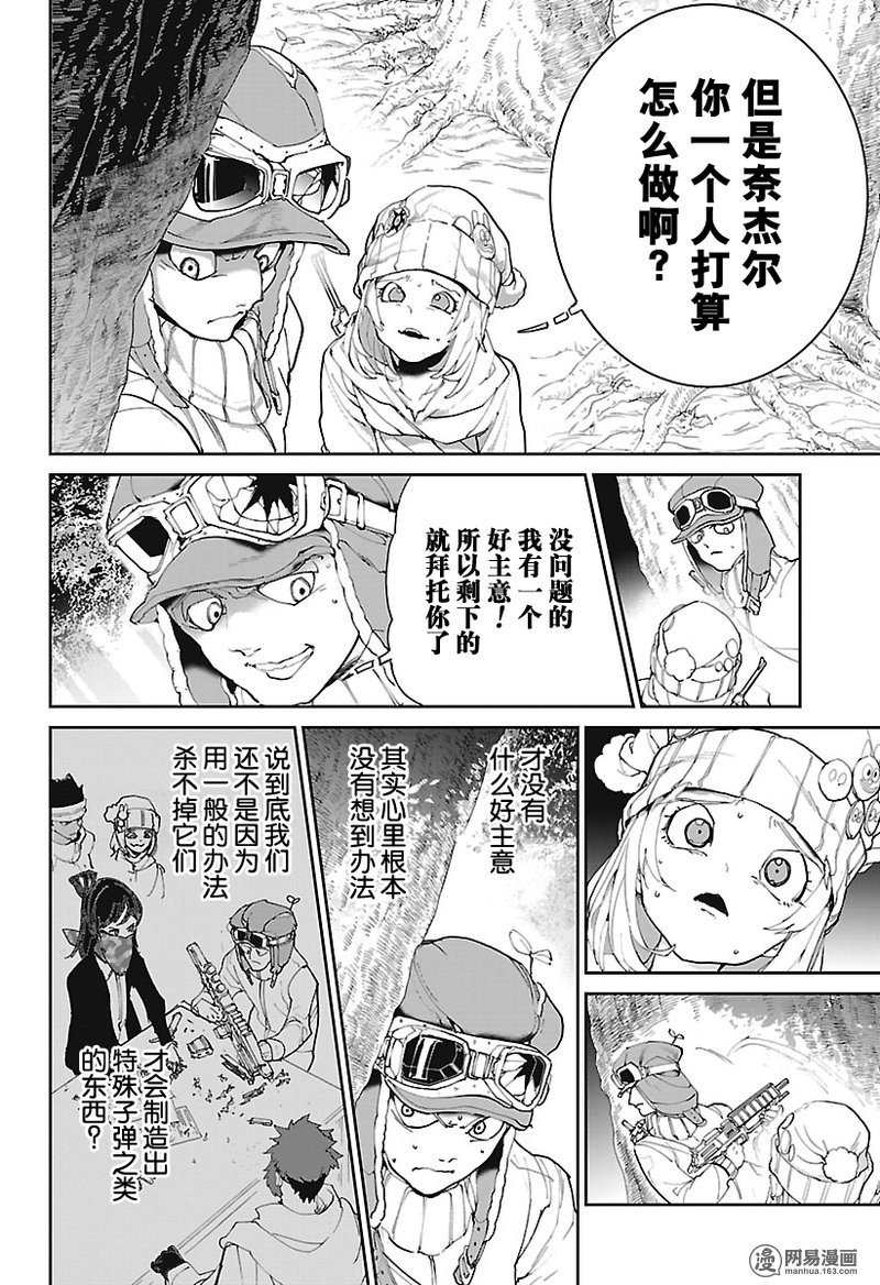 第81话 死守
