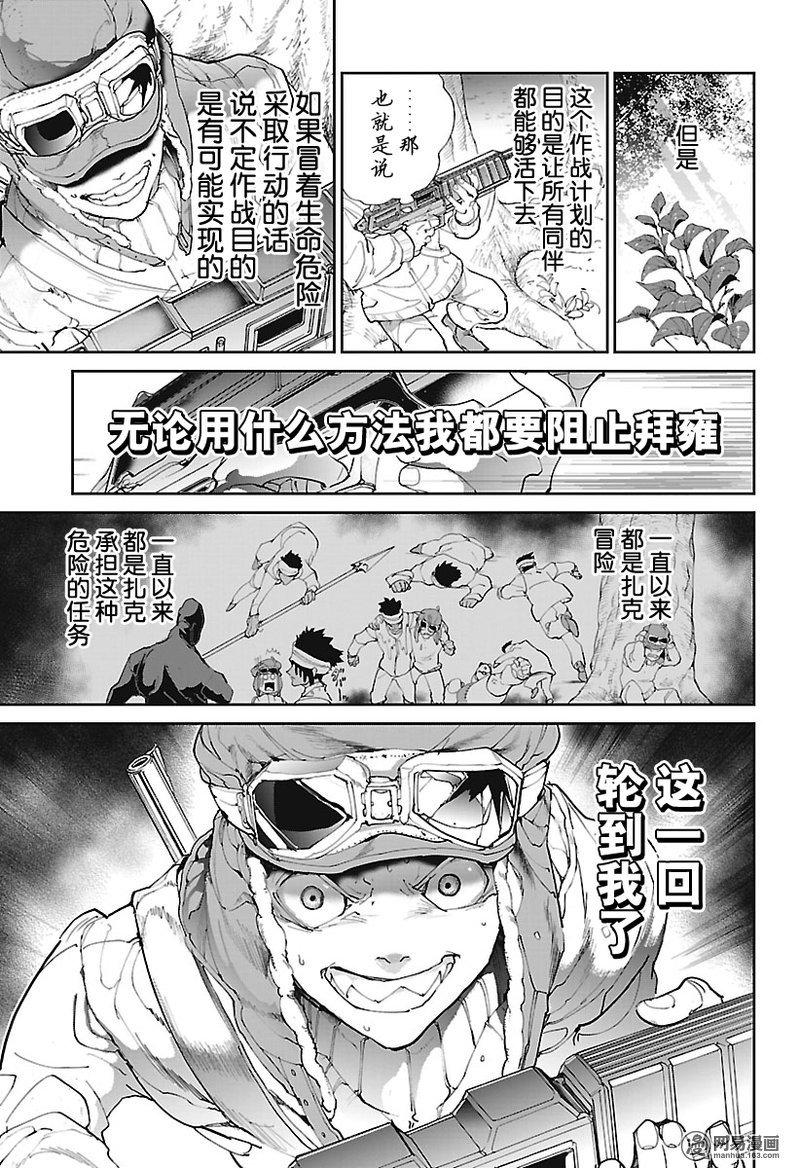 第81话 死守