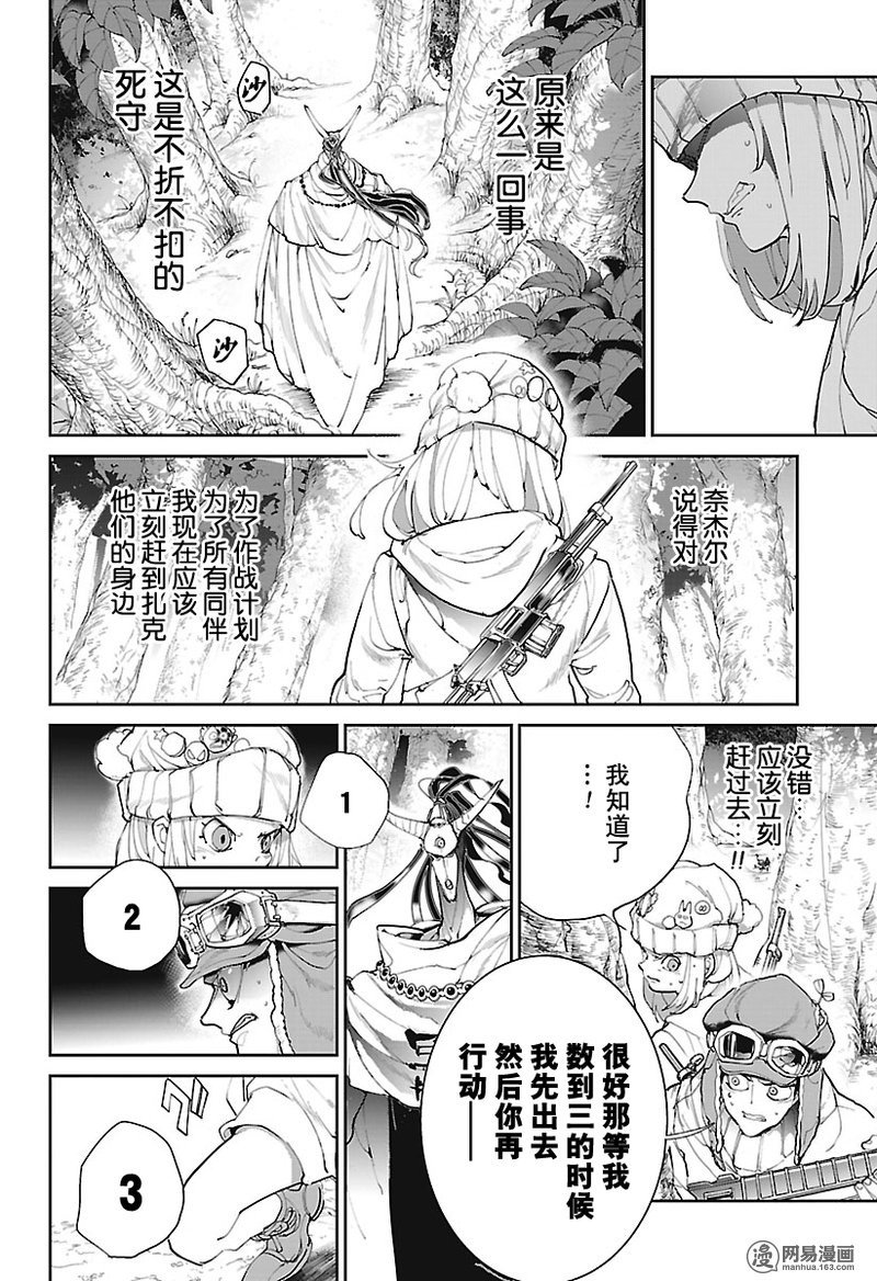 第81话 死守