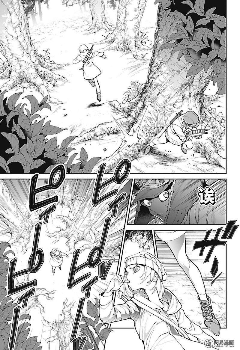 第81话 死守