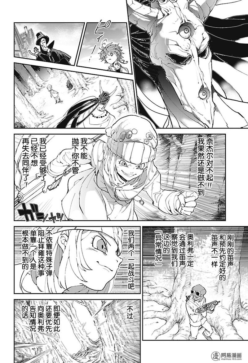 第81话 死守