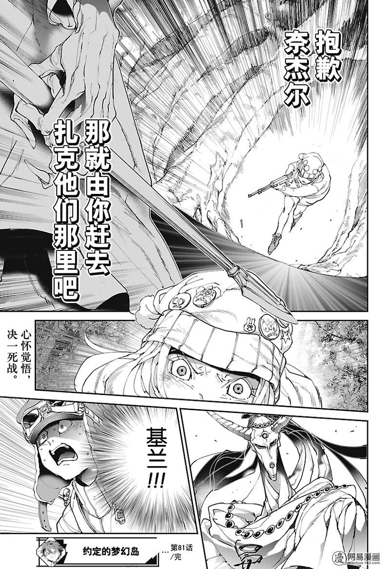 第81话 死守