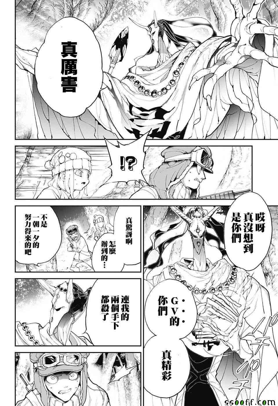 第82话 猎场的主人
