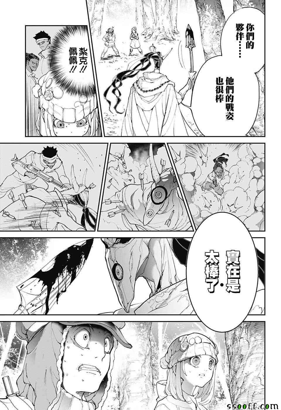 第82话 猎场的主人