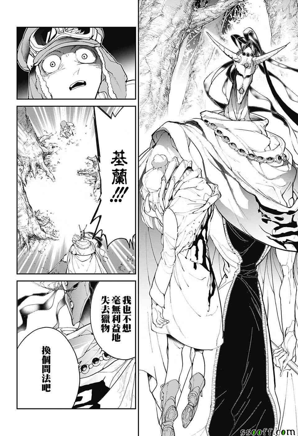 第82话 猎场的主人