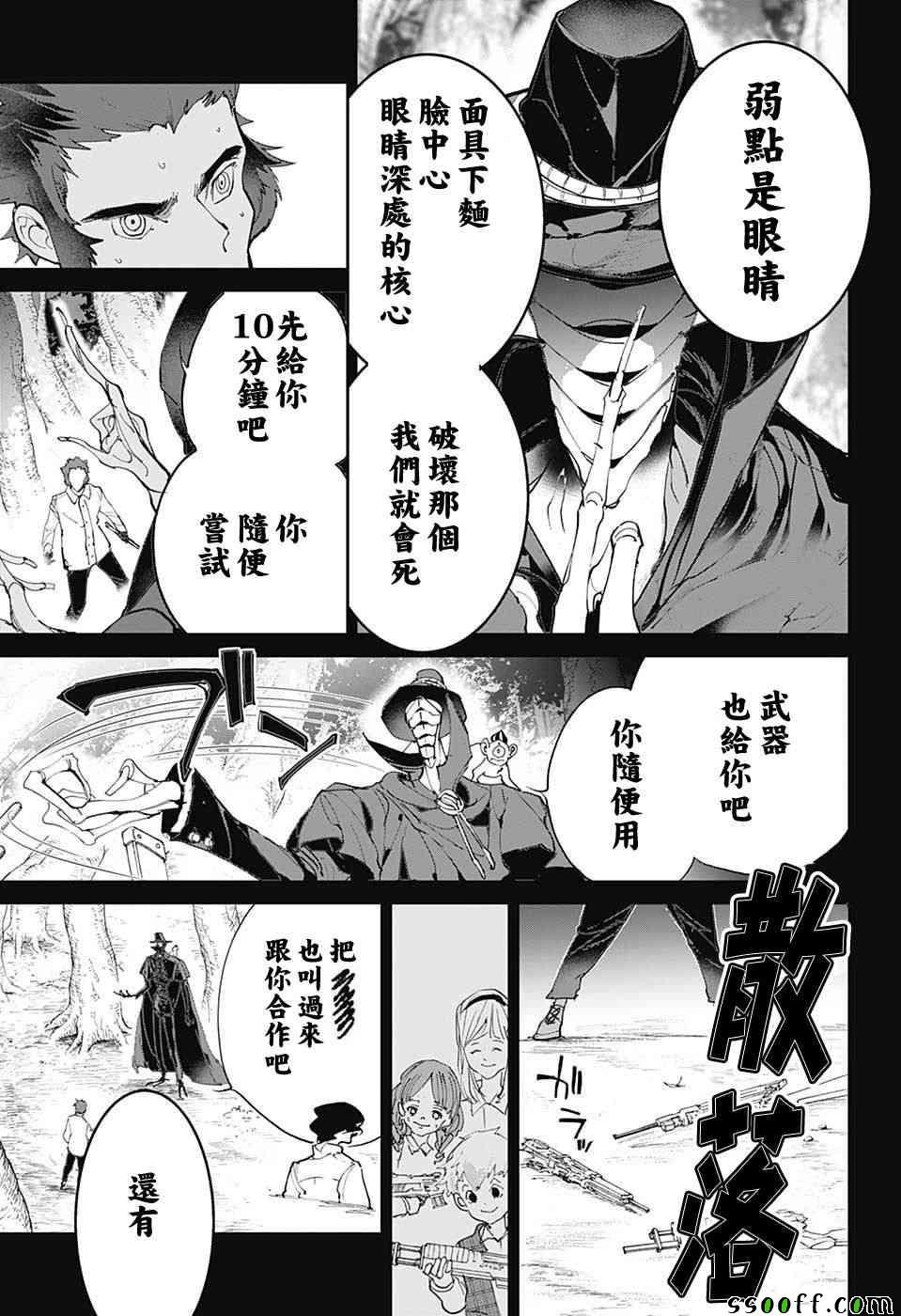 第83话 穿越13年的答复