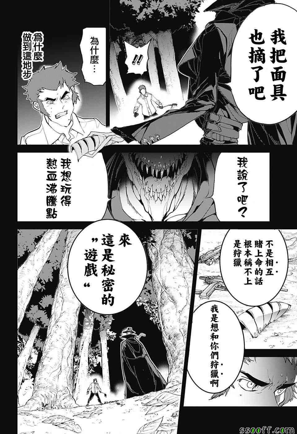 第83话 穿越13年的答复