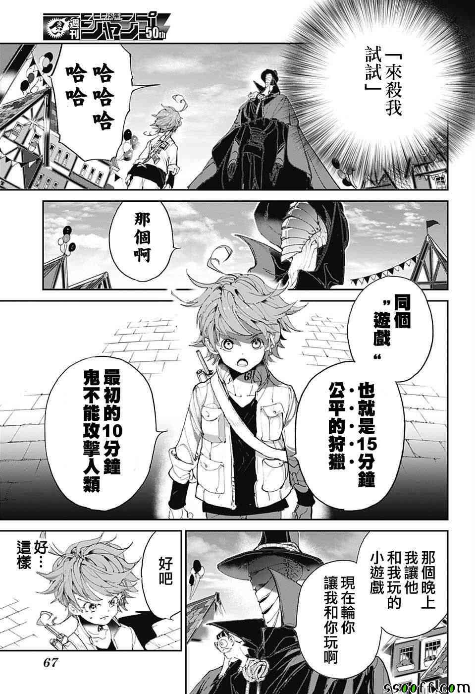 第83话 穿越13年的答复