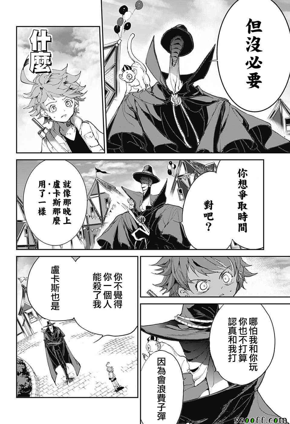 第83话 穿越13年的答复