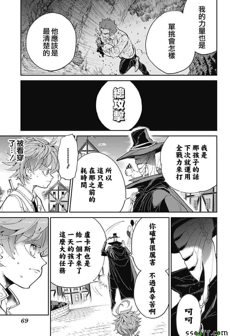 第83话 穿越13年的答复