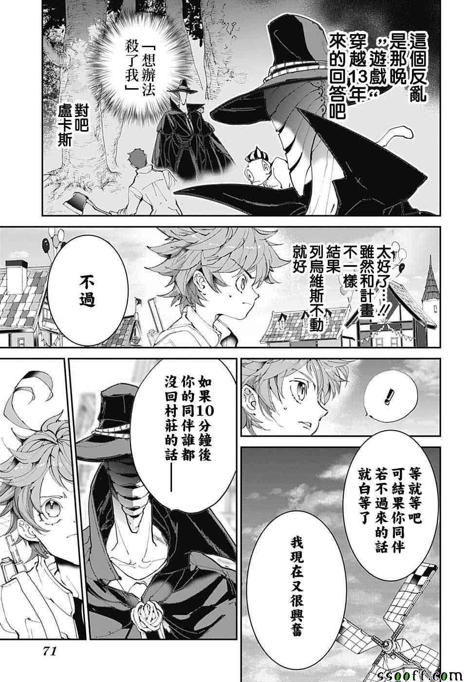 第83话 穿越13年的答复