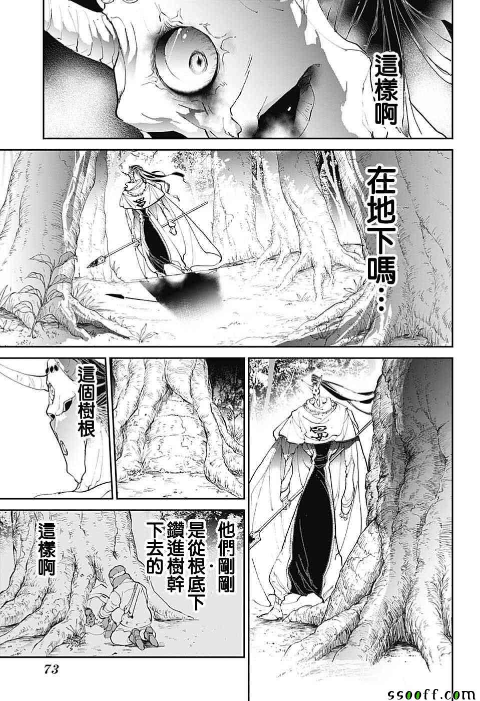 第83话 穿越13年的答复
