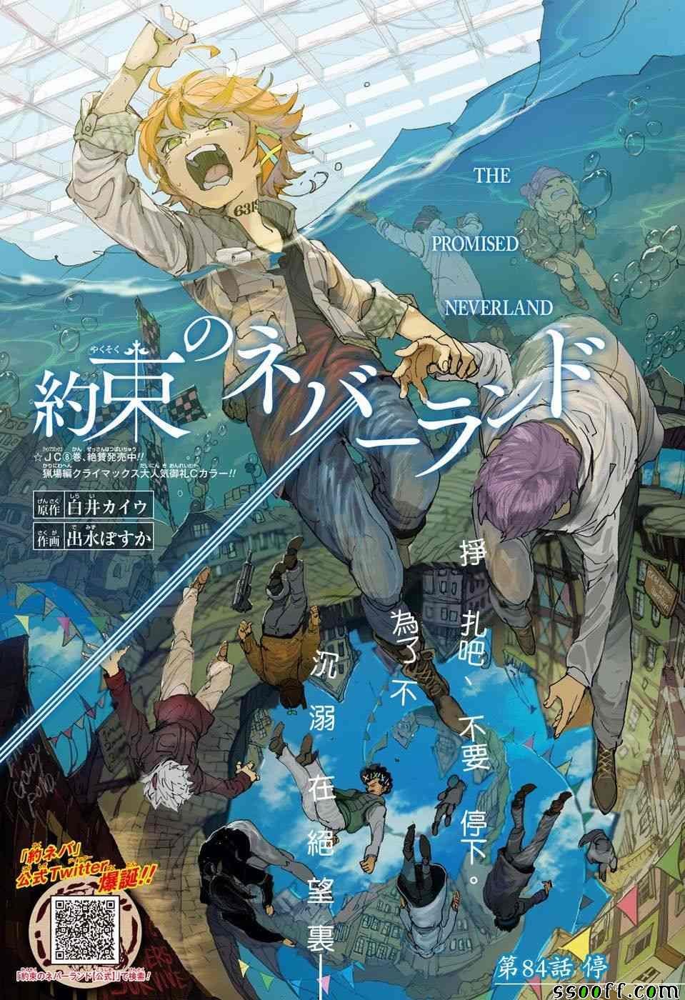 第84话 停