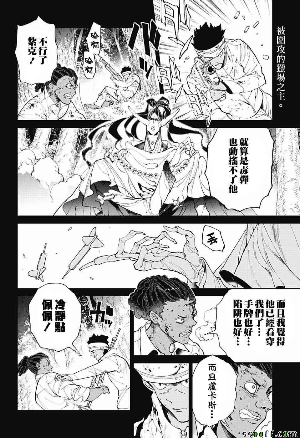第84话 停
