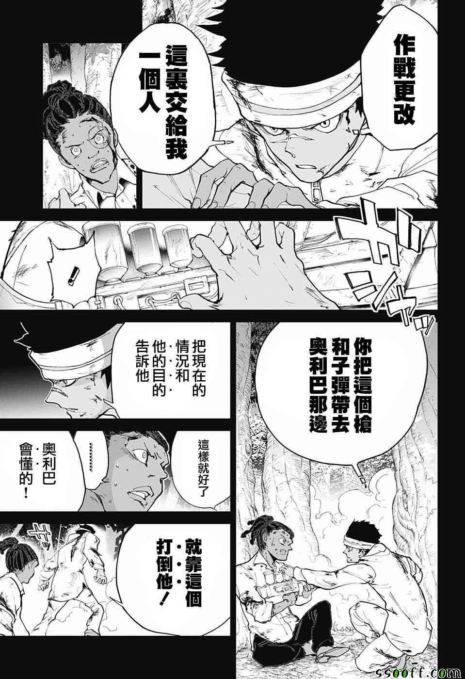 第84话 停