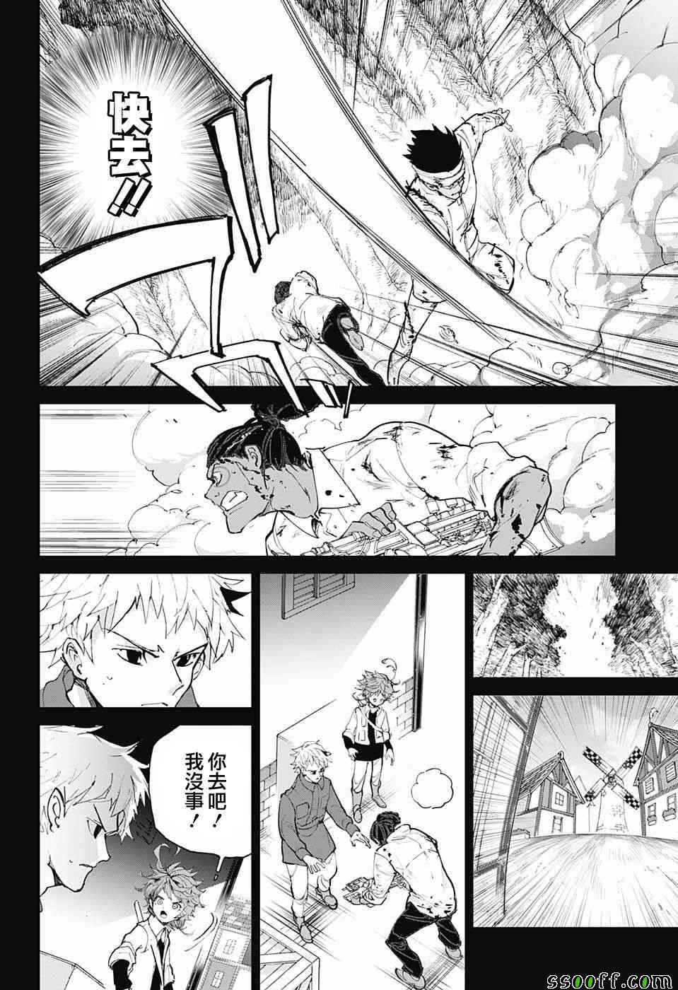 第84话 停
