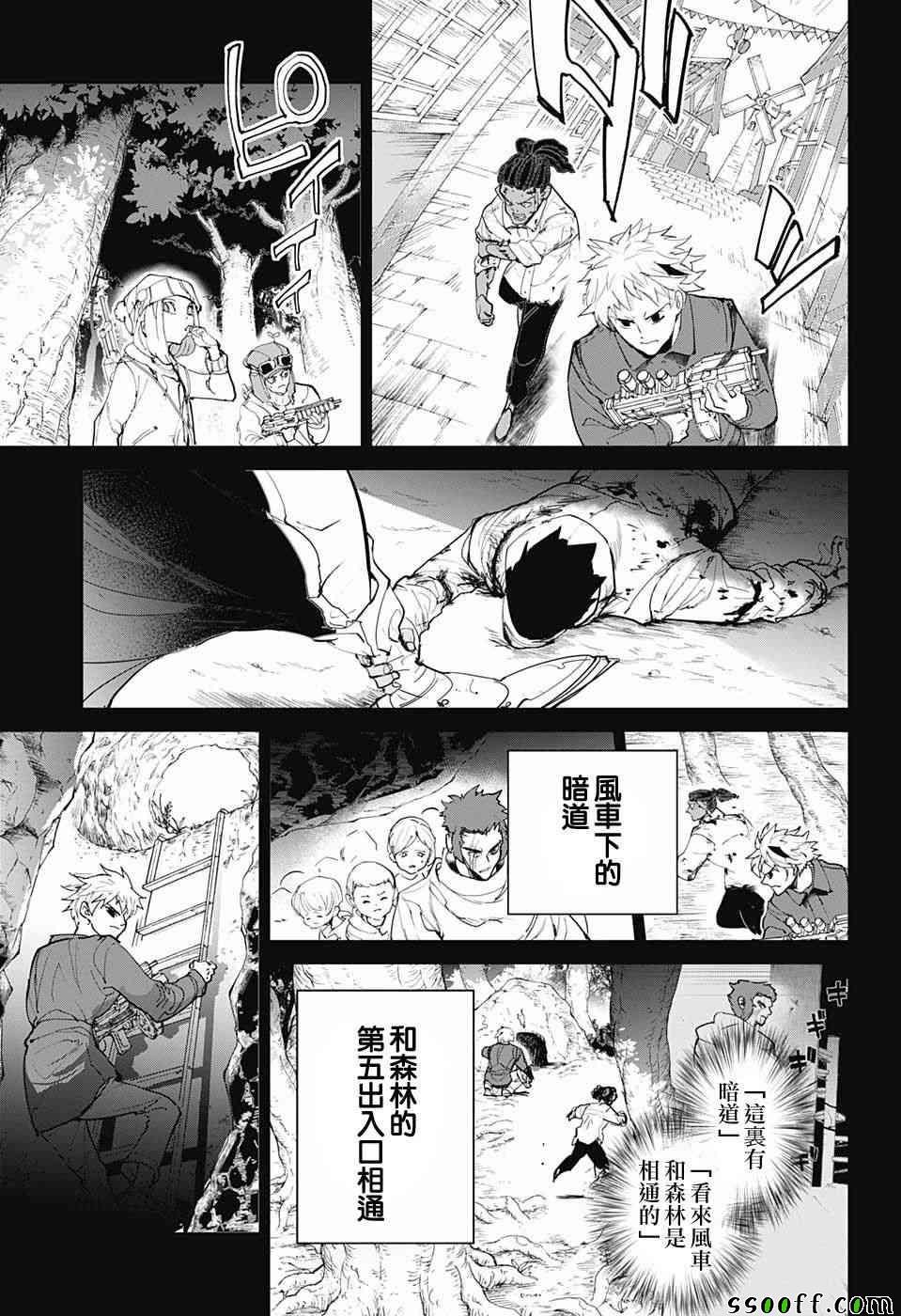 第84话 停