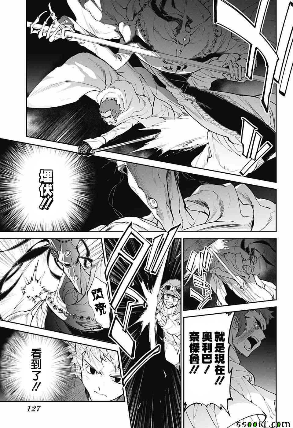 第84话 停