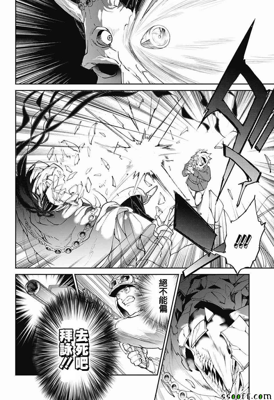 第84话 停