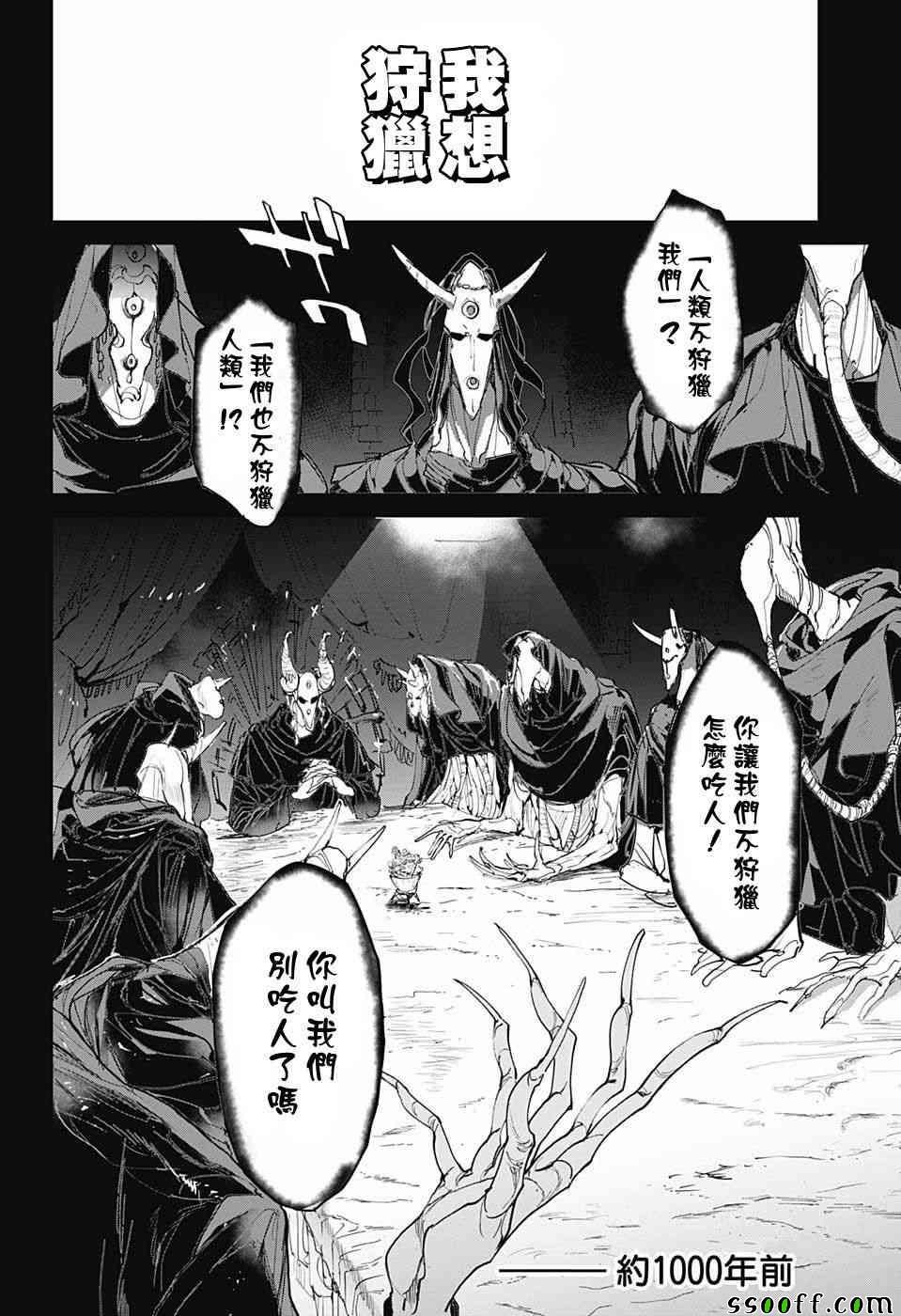第84话 停