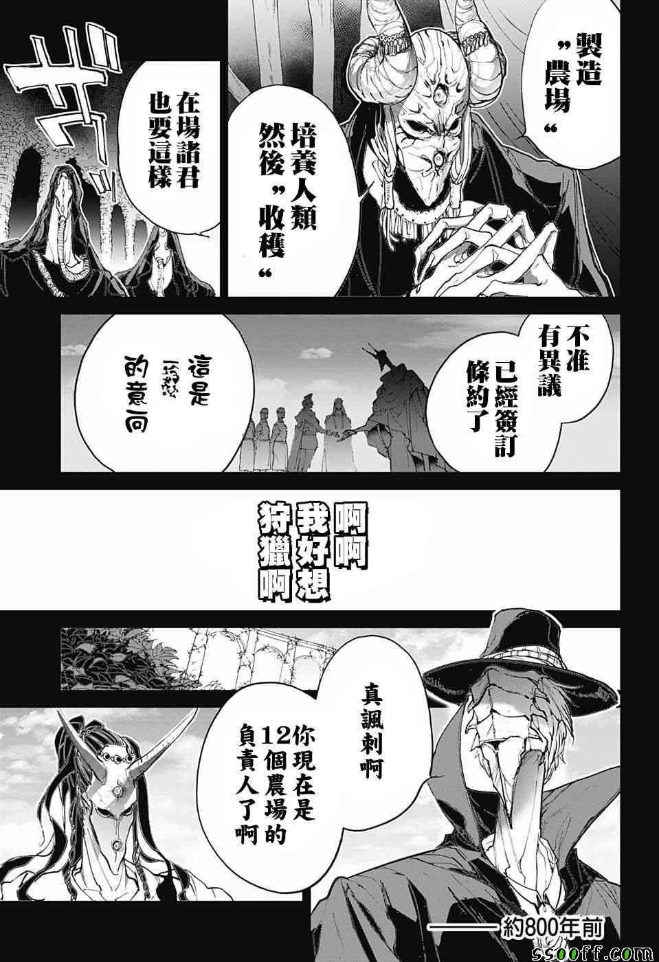 第84话 停