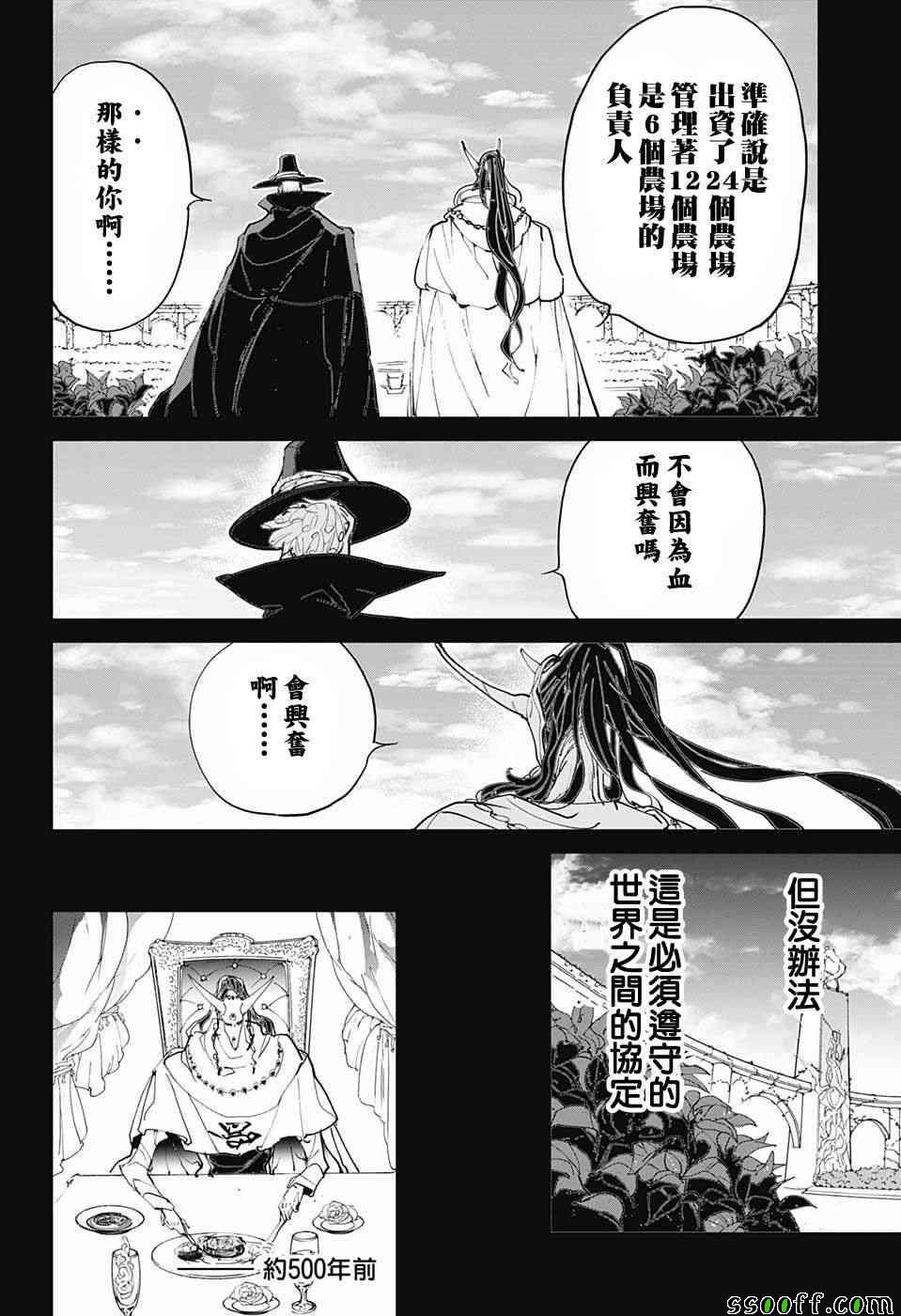 第84话 停