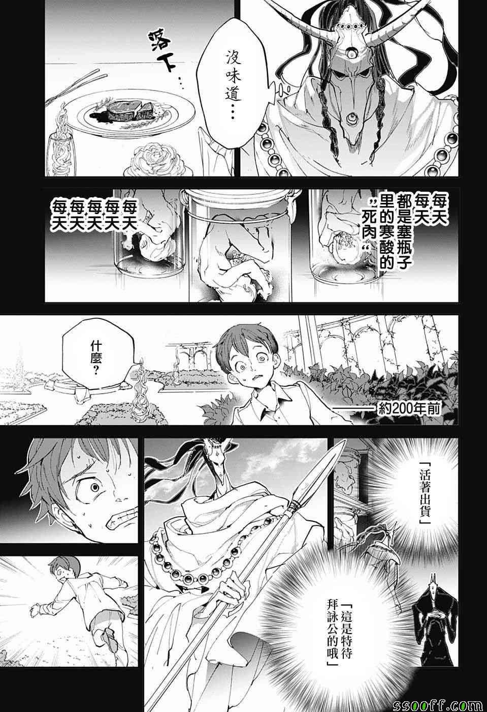 第84话 停