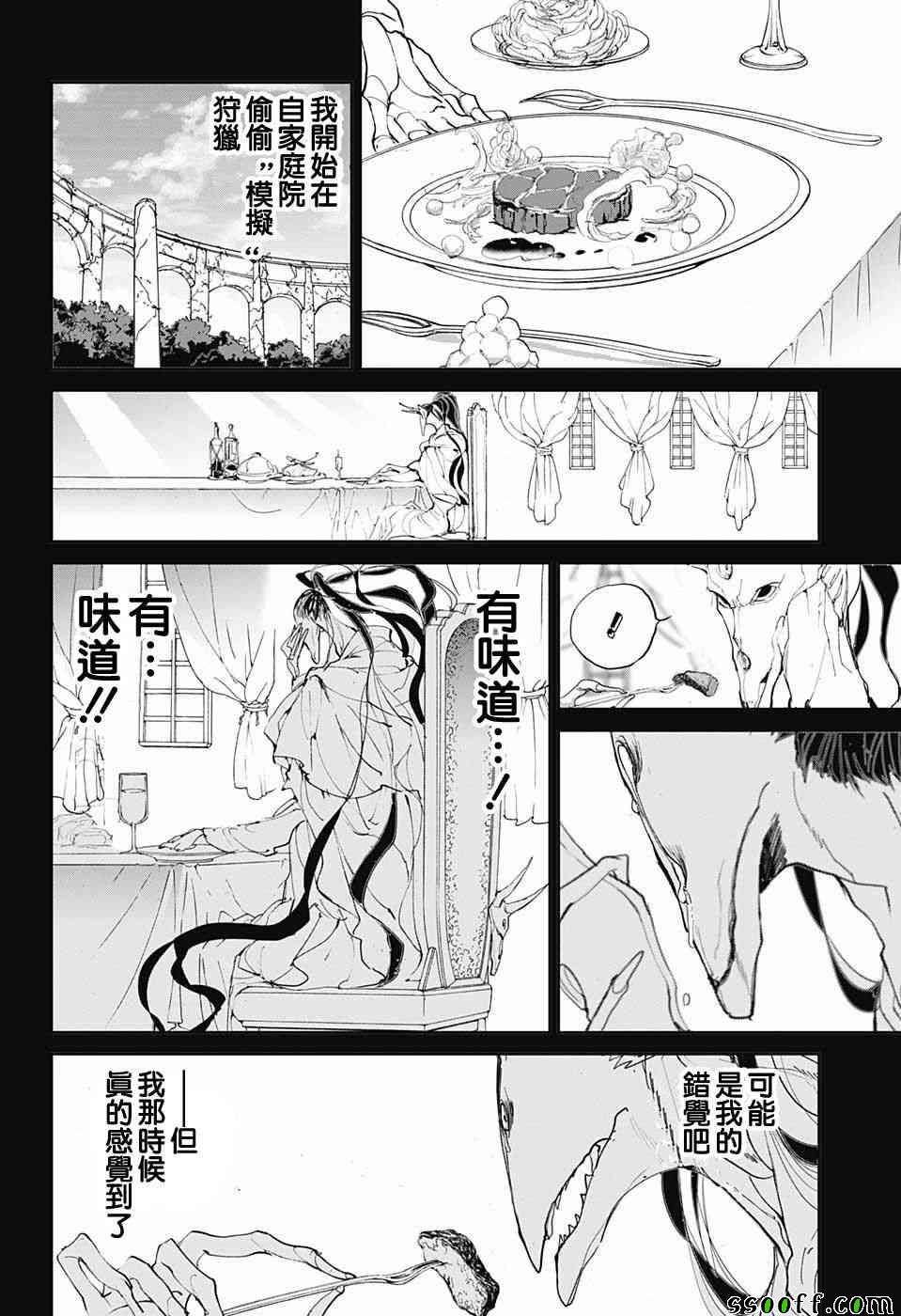 第84话 停