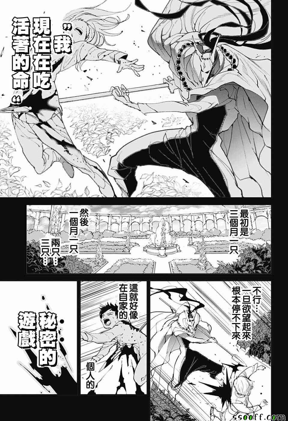 第84话 停