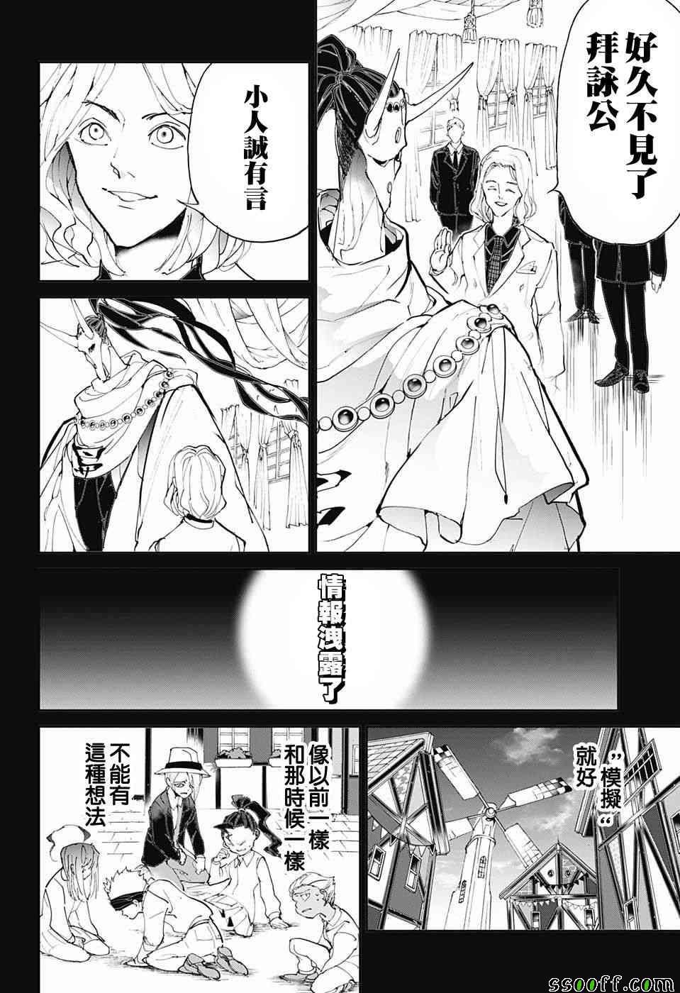 第84话 停