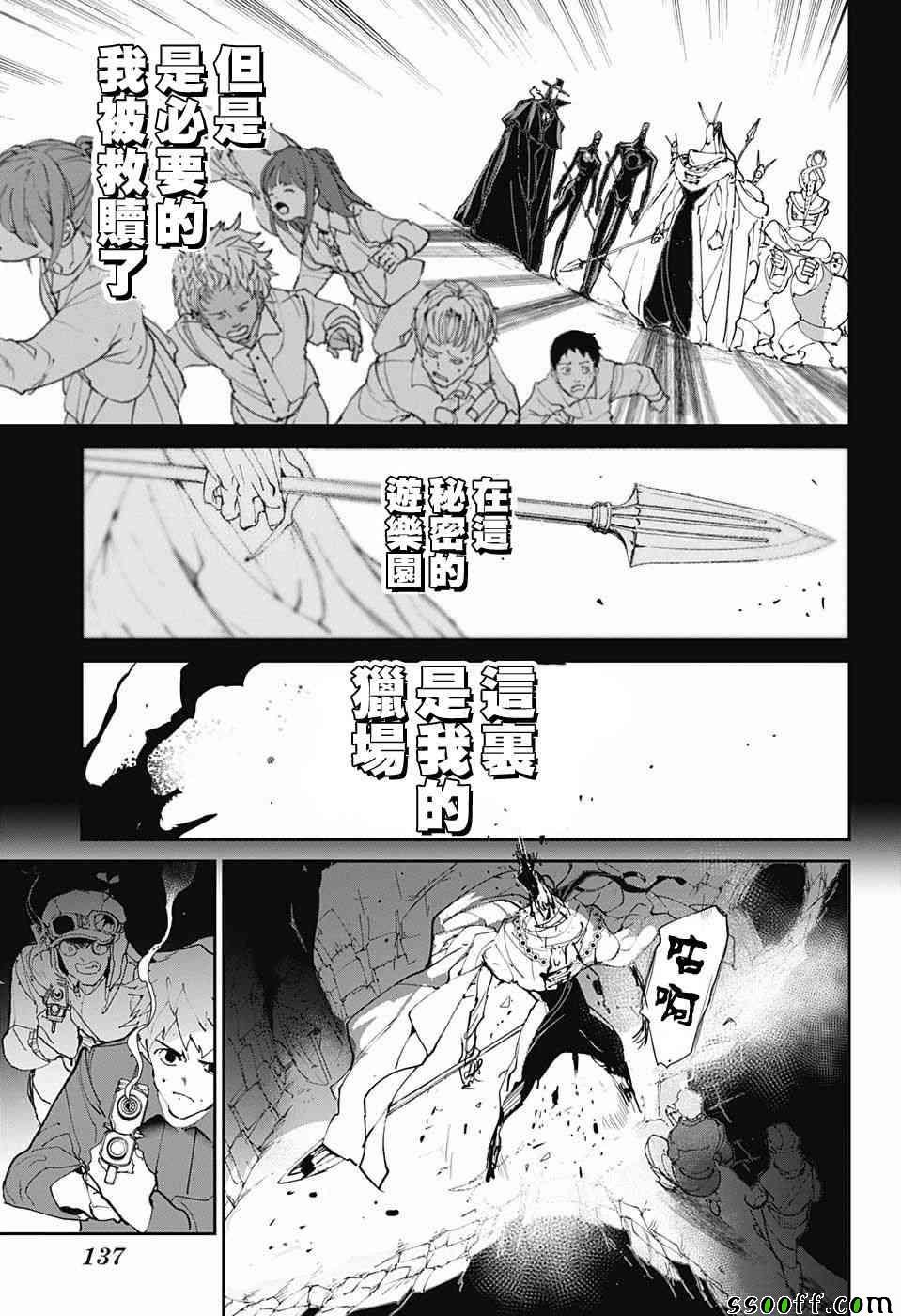 第84话 停