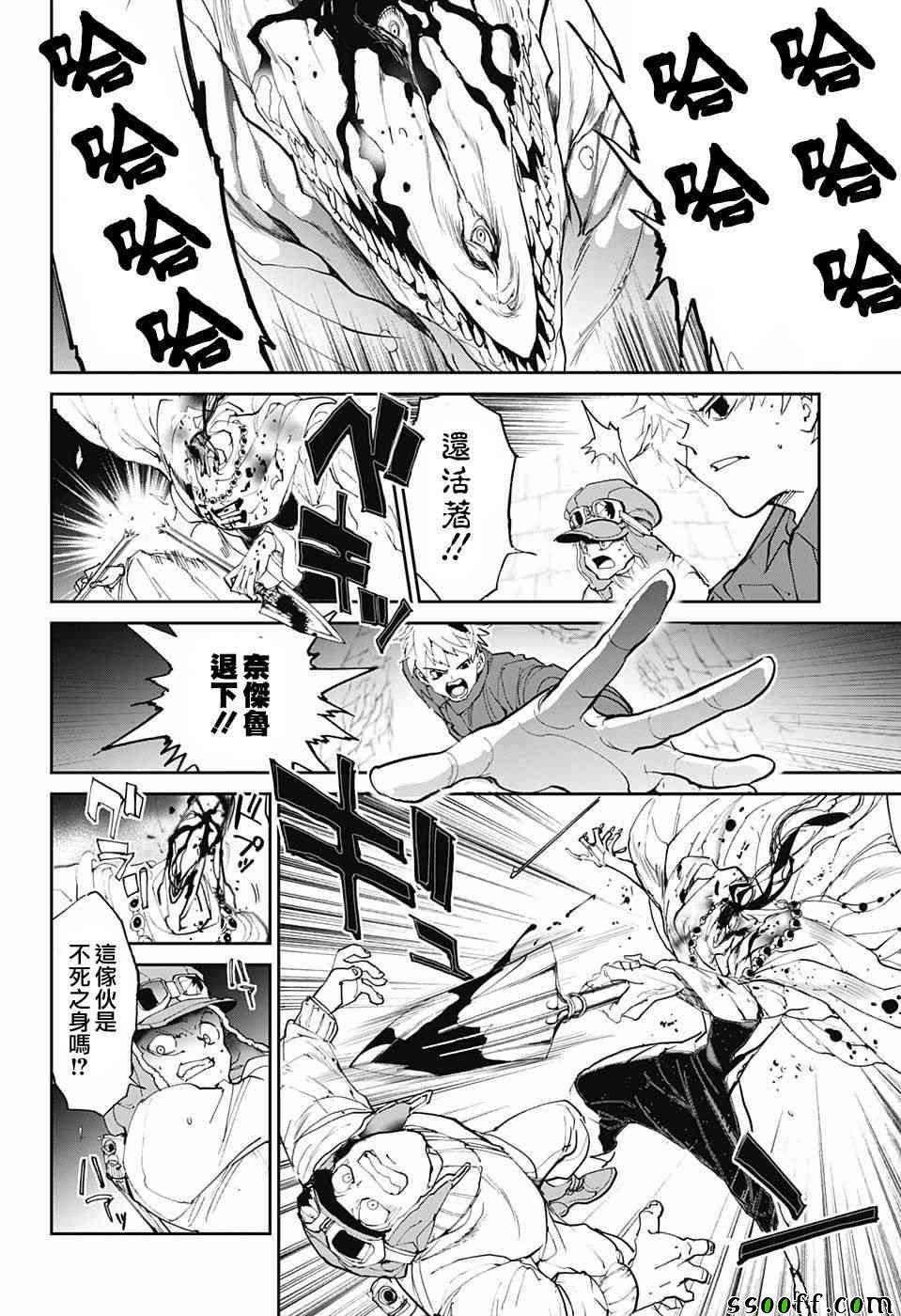 第84话 停
