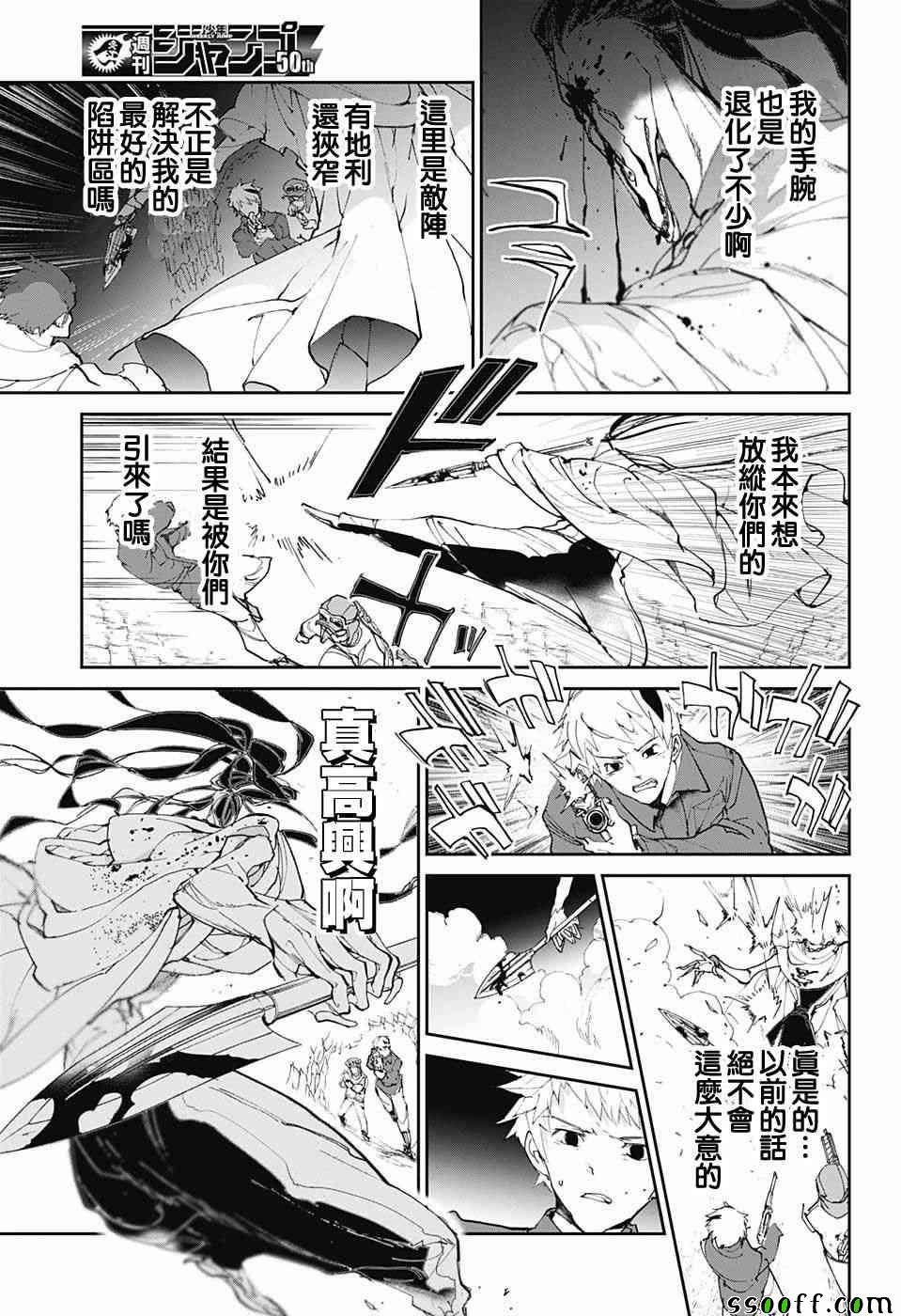 第84话 停