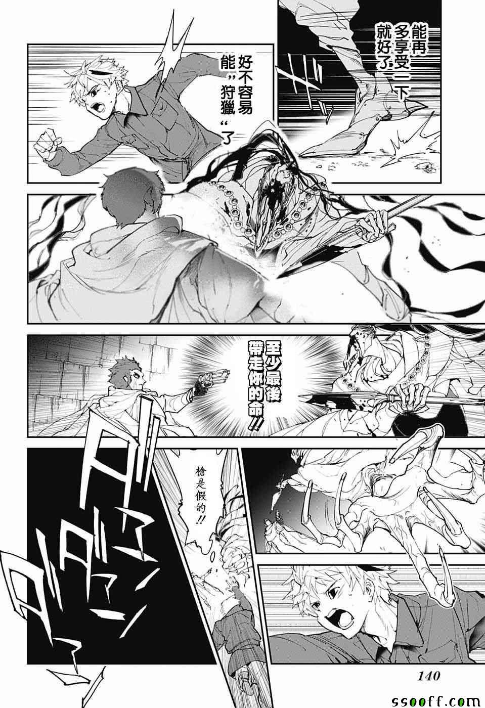 第84话 停