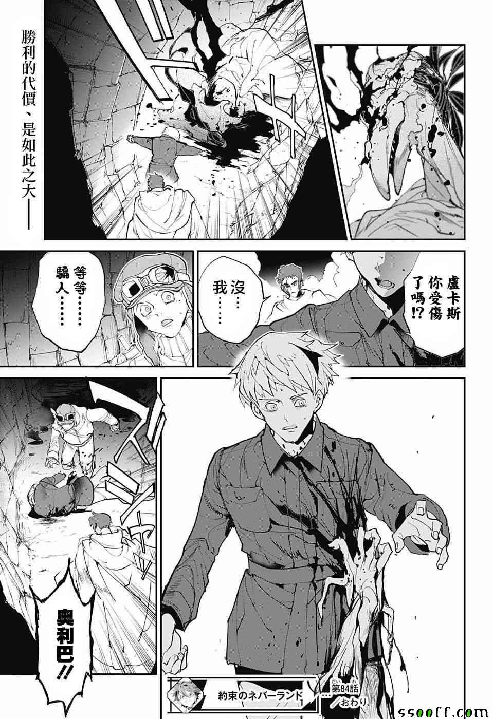 第84话 停