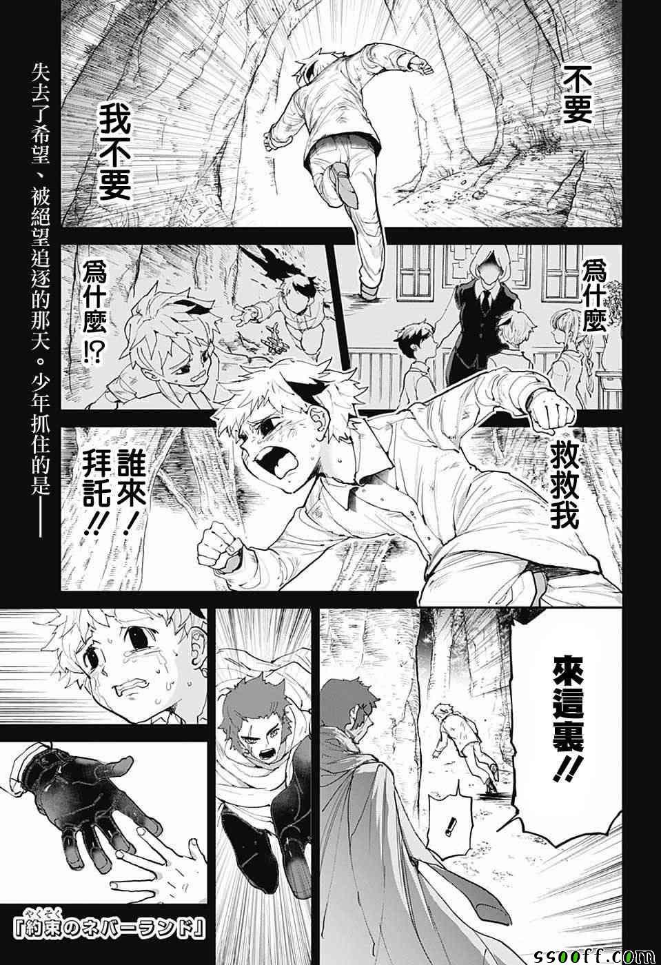 第85话 怎么办