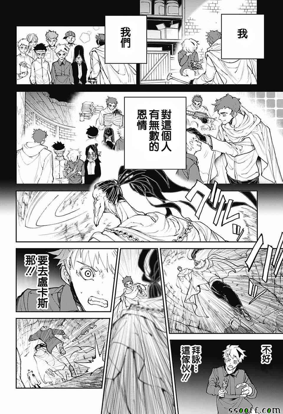 第85话 怎么办