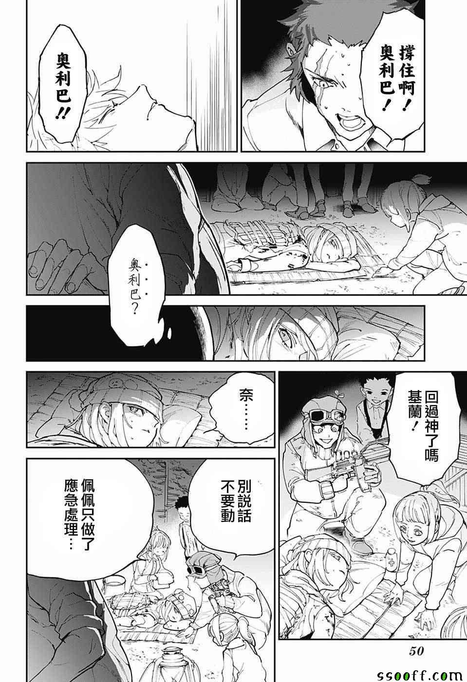 第85话 怎么办