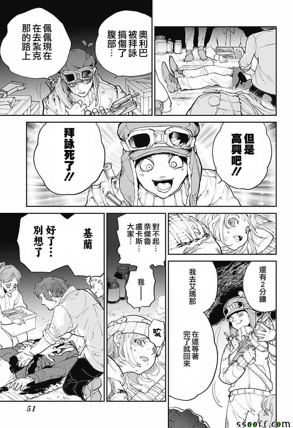 第85话 怎么办