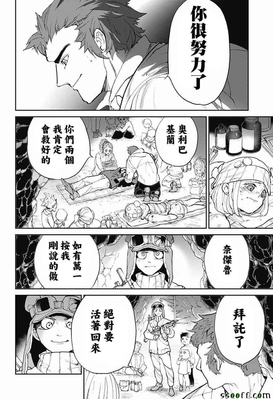 第85话 怎么办
