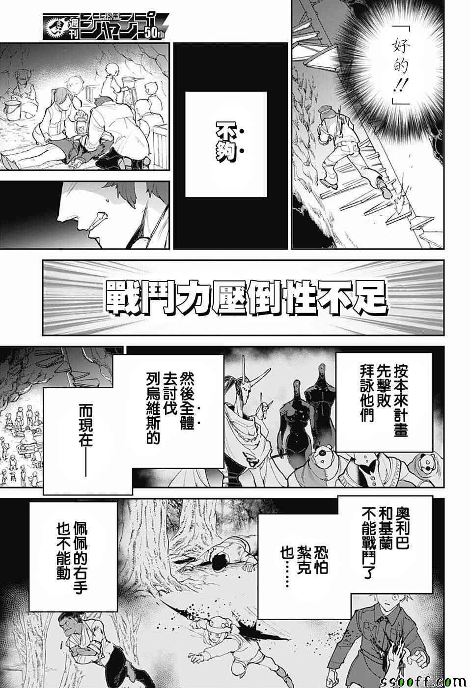 第85话 怎么办