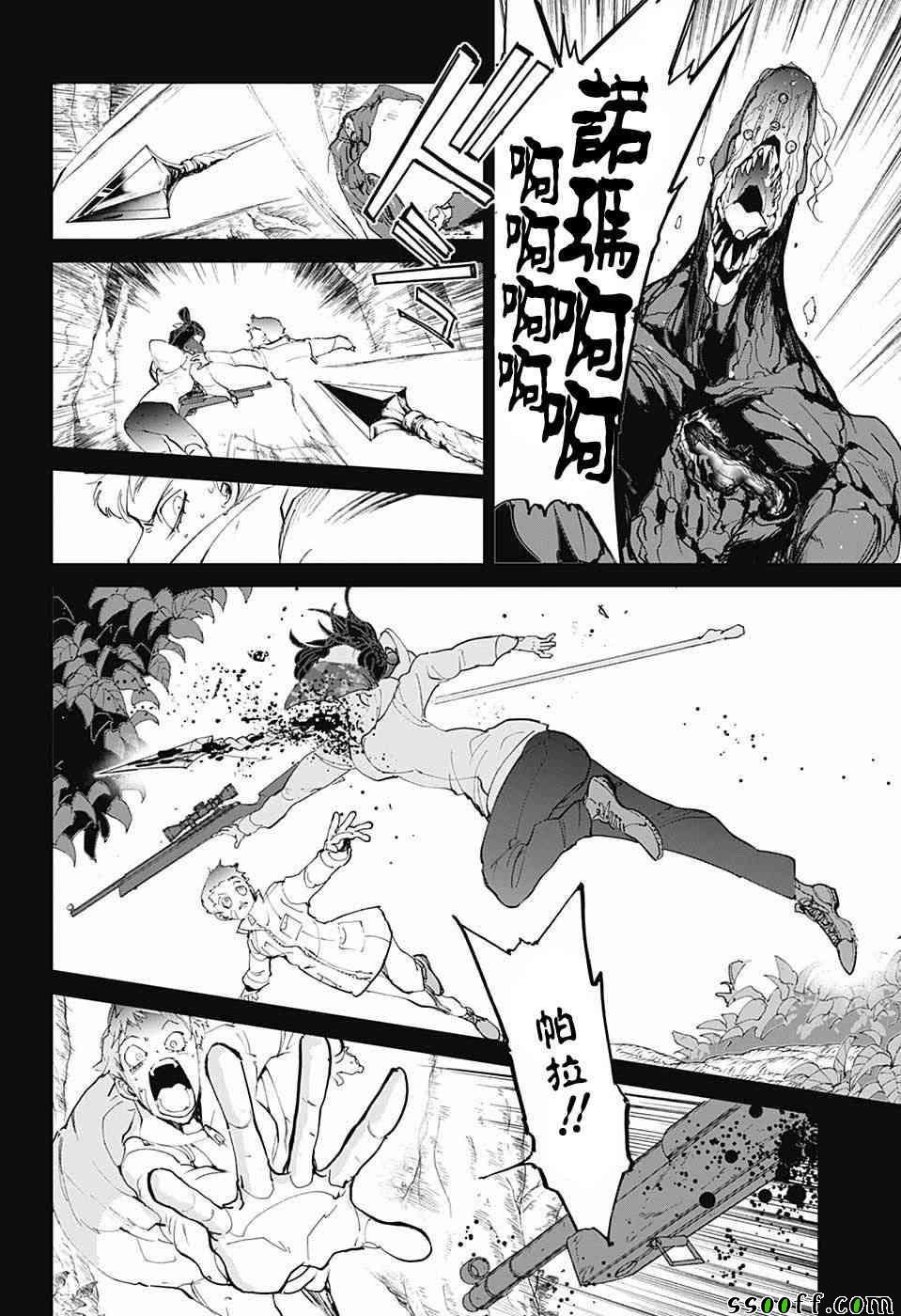 第85话 怎么办