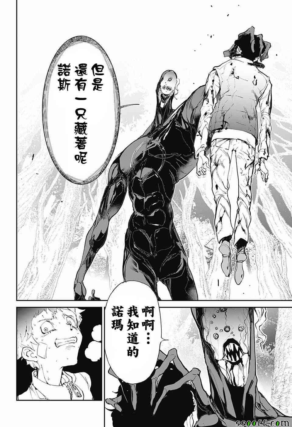 第85话 怎么办