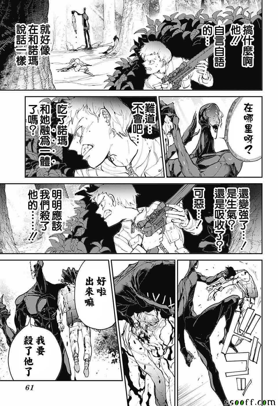 第85话 怎么办