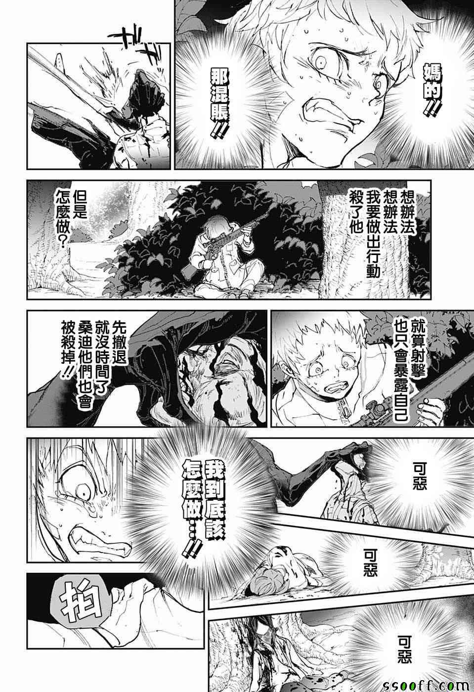 第85话 怎么办