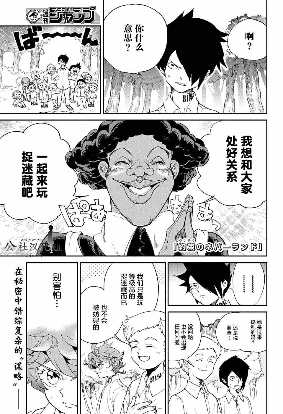 第9话 一起来玩捉迷藏吧