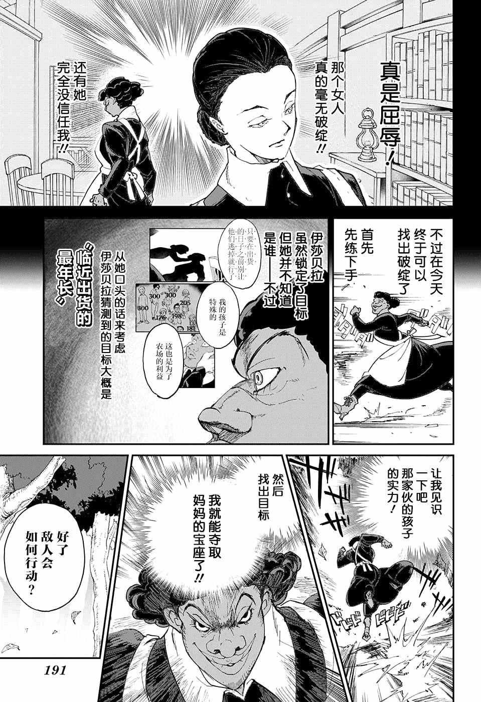 第9话 一起来玩捉迷藏吧